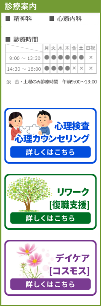 診療科目